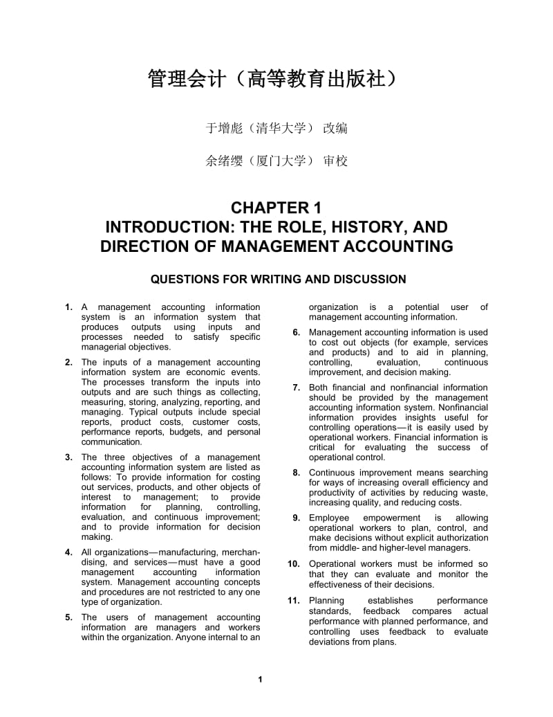 管理会计英文课后习题答案高等教育出社chapter.doc_第1页