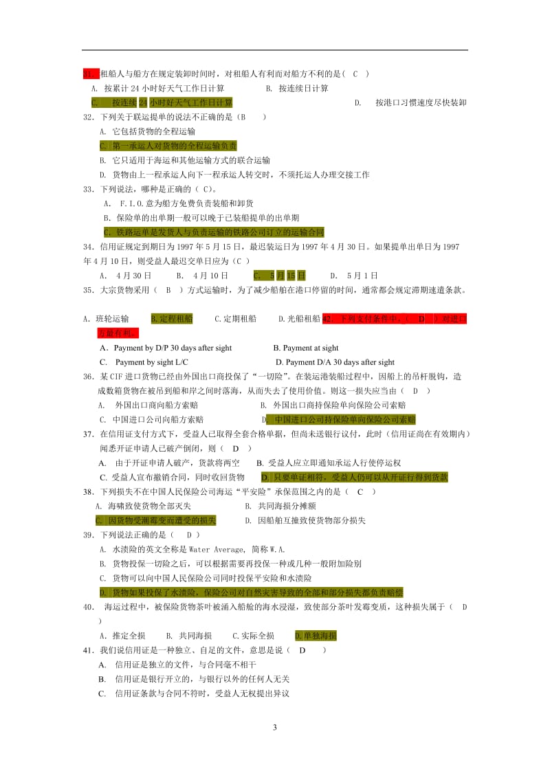 进口贸易实务考试复习题.doc_第3页