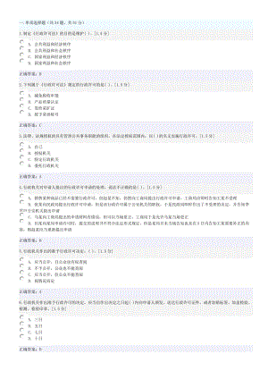 執(zhí)法證考試 試題及答案.docx