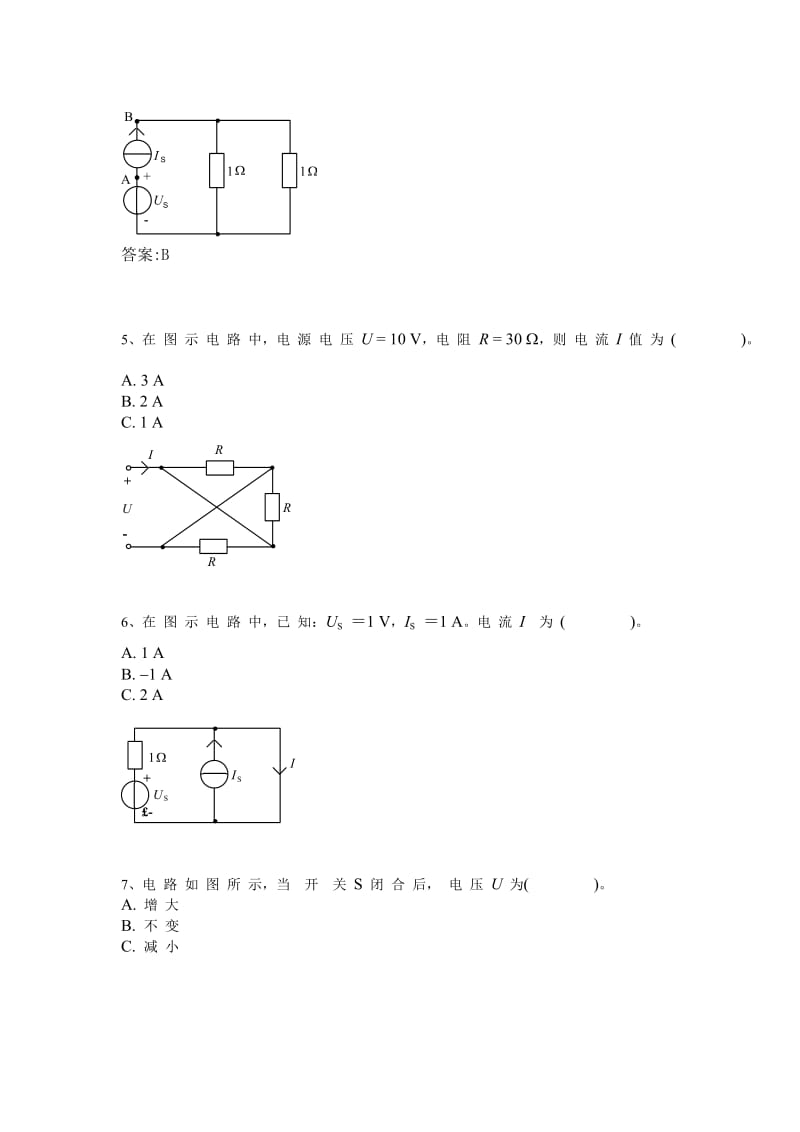 电路理论网上考试作业及答案.doc_第2页