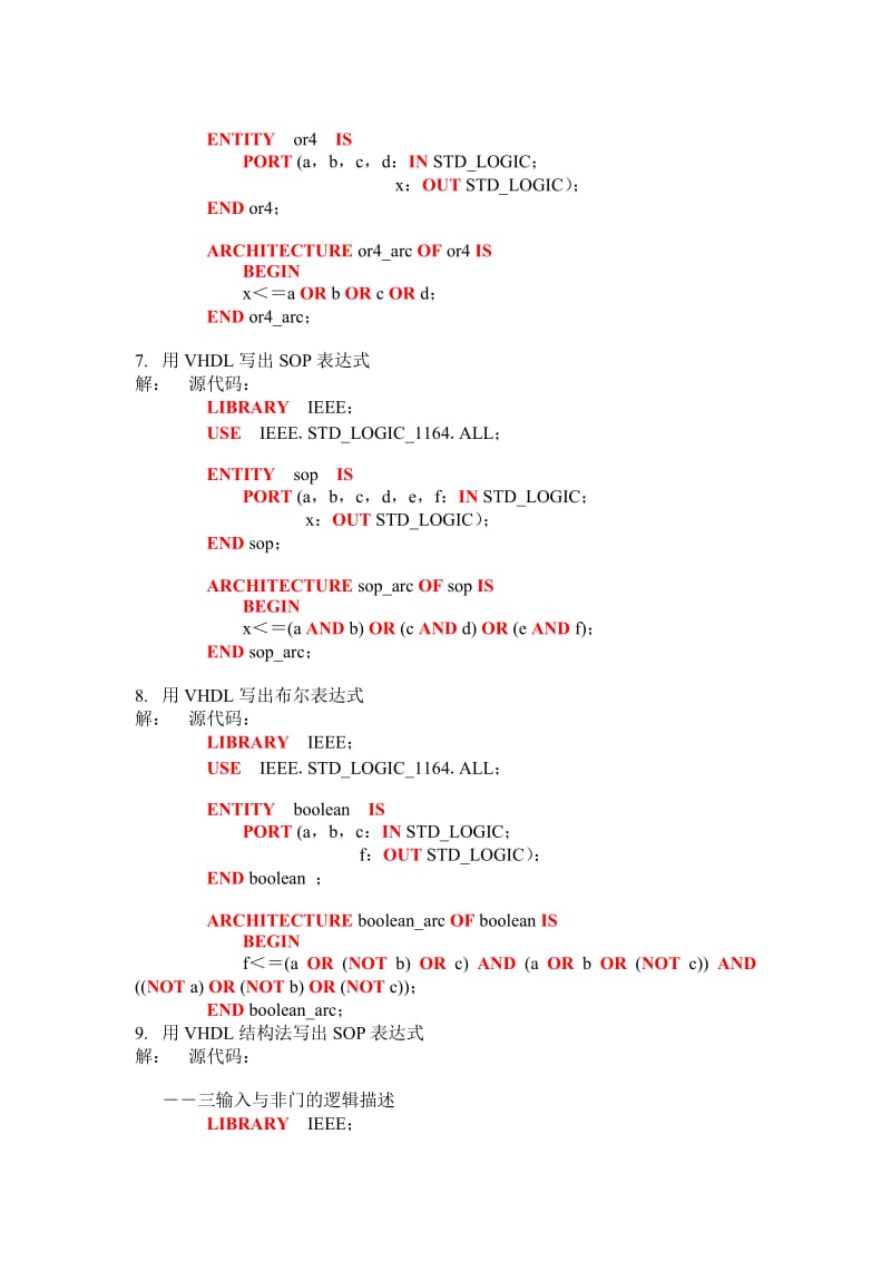 数字逻辑课后答案第五章.docx_第3页