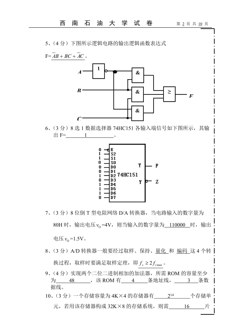 西南石油大学数字电子技术期末考试试题答案.doc_第2页