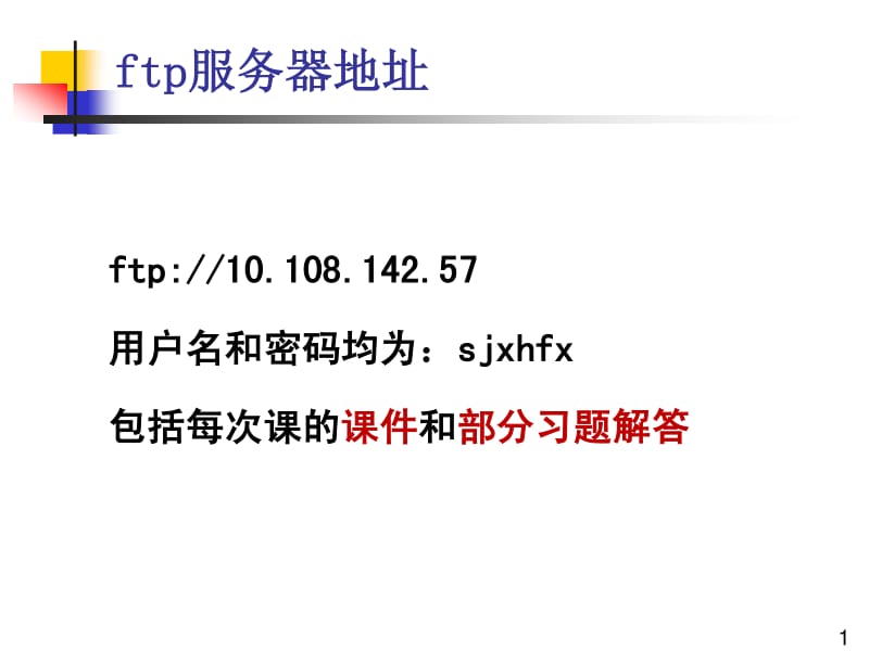 北邮随机信号分析与处理第章习题解答.pdf_第1页