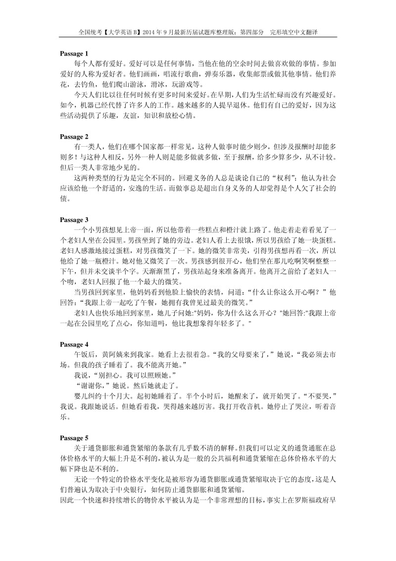 统考试题库大学英语B第部分完形填空中文翻译.pdf_第1页