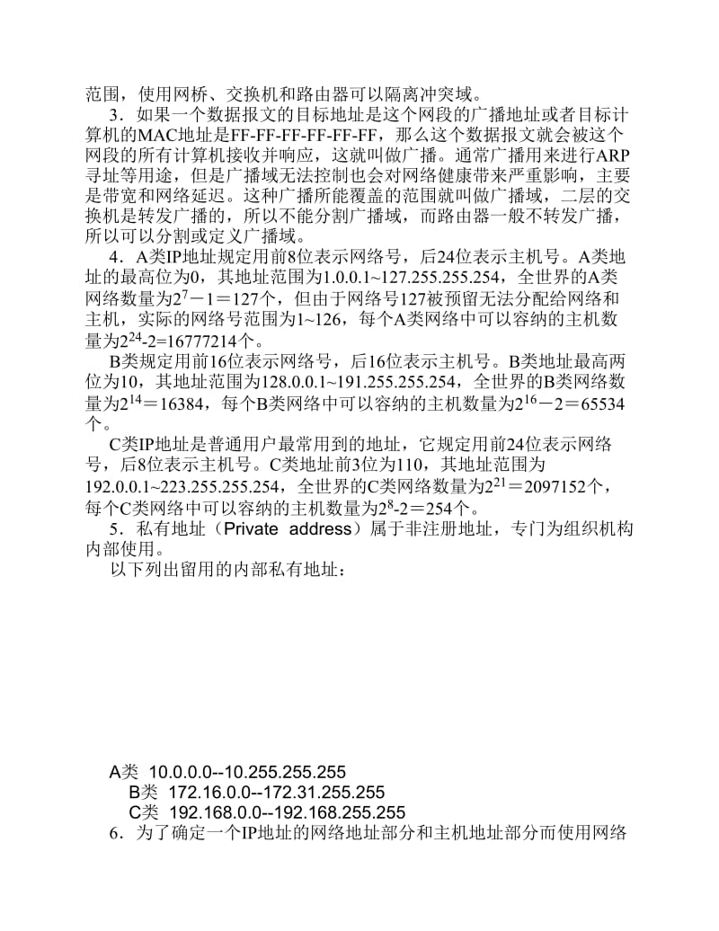 习题库答案.pdf_第3页