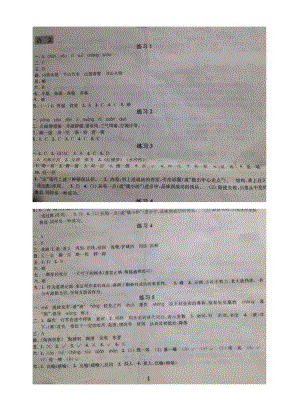 江蘇鳳凰科技出版社快樂過寒假答案.doc