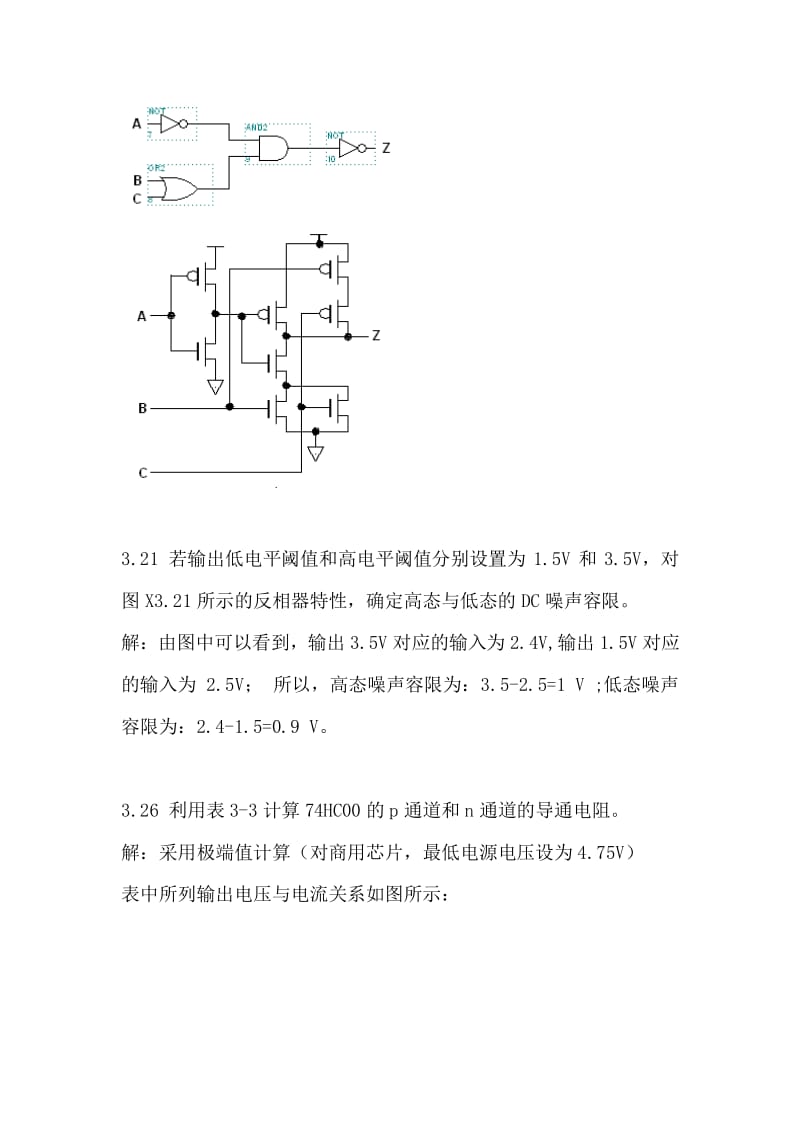 数字逻辑第3章习题参考解答.pdf_第3页