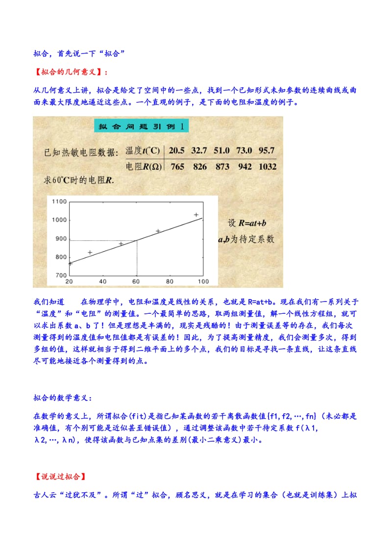 机器学习练习题与答案.docx_第3页