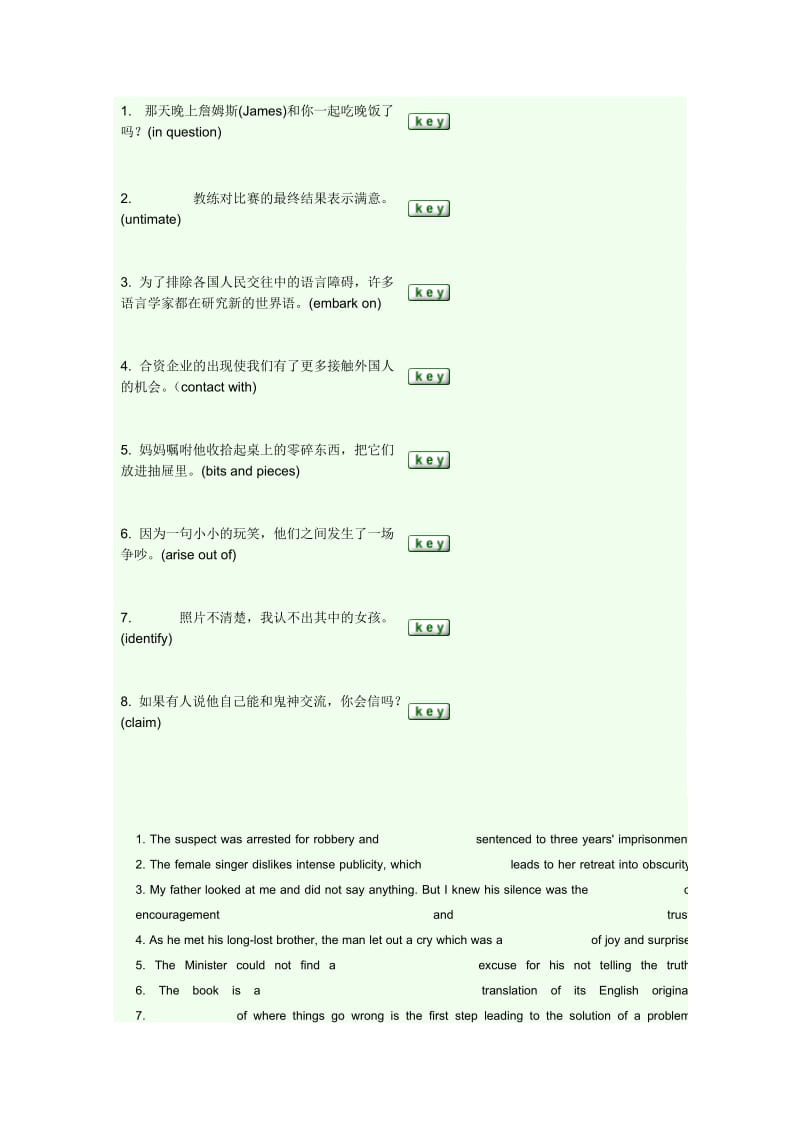 综合英语翻译答案.doc_第1页