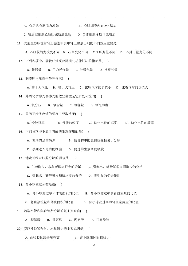 生理病理练习题.docx_第2页