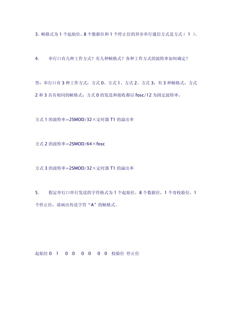 单片机习题答案.pdf_第2页