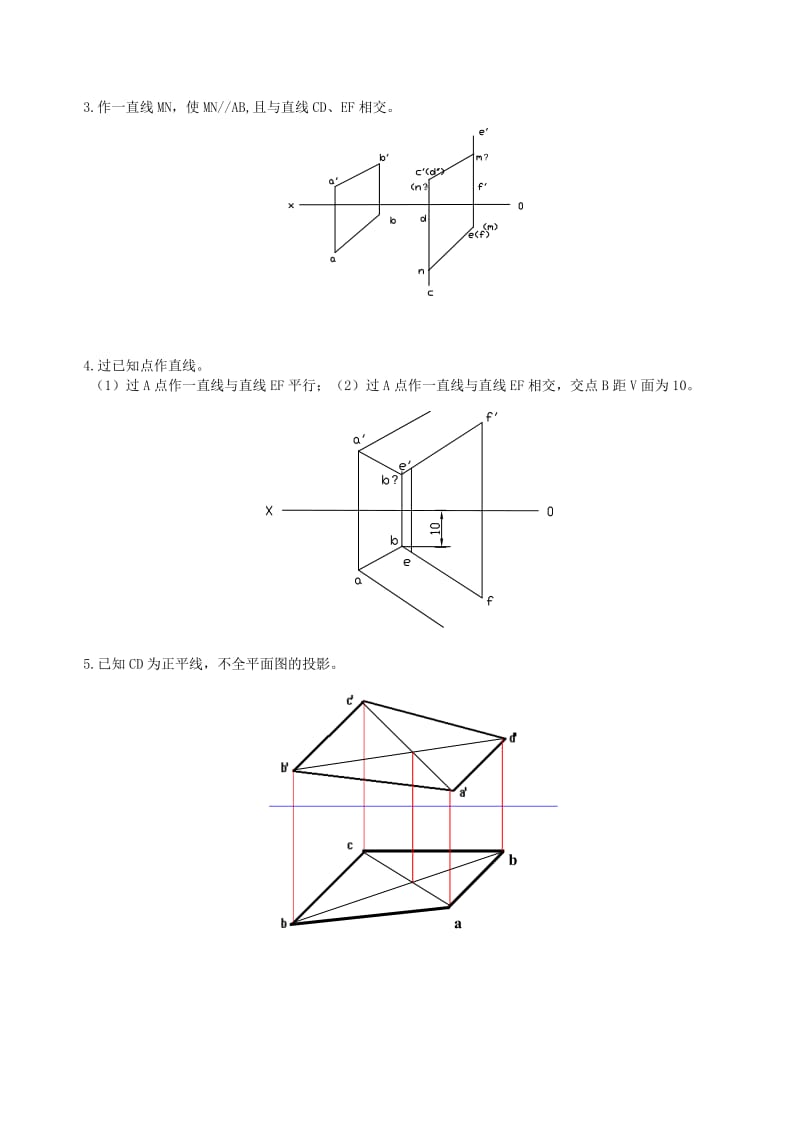 画法几何及机械制图作业答案.doc_第2页