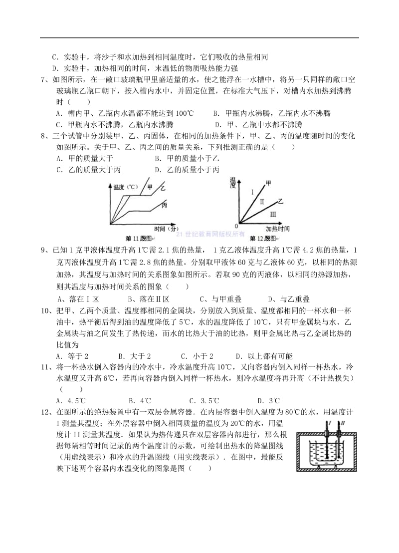 物理竞赛提高附答案.doc_第2页