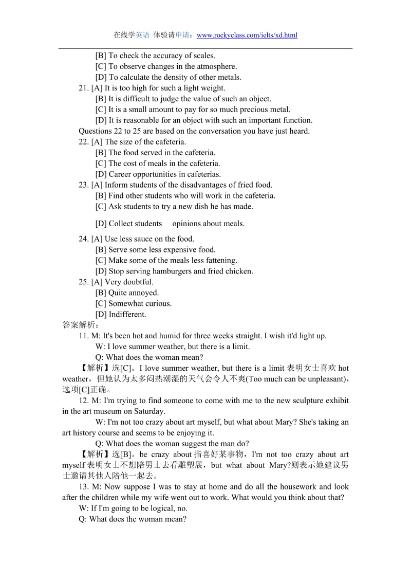 英语六级全真模拟试卷听力试题第二套.doc_第2页