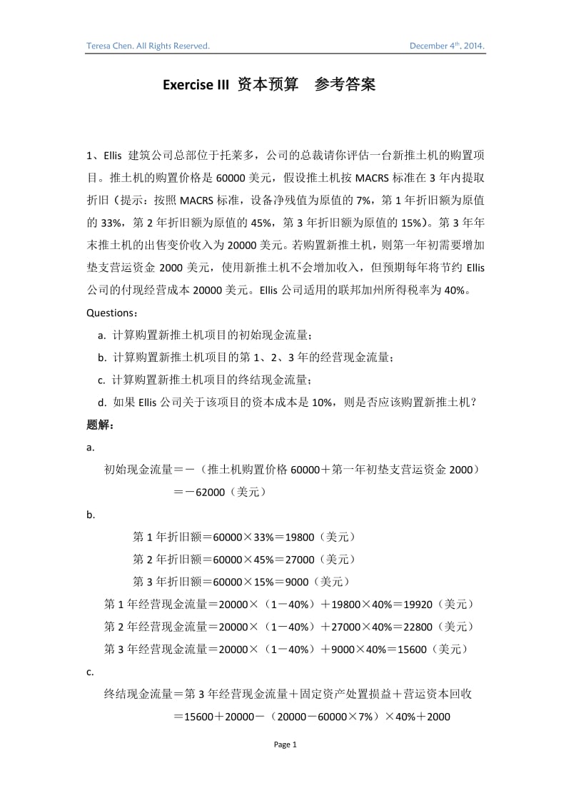 rciseIII资本预算参考答案.pdf_第1页