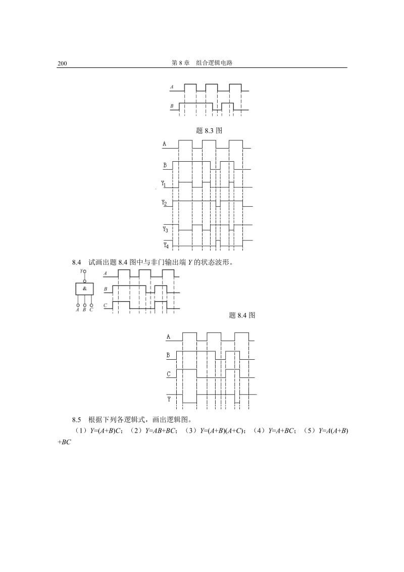 第章组合逻辑电路习题解答.doc_第2页