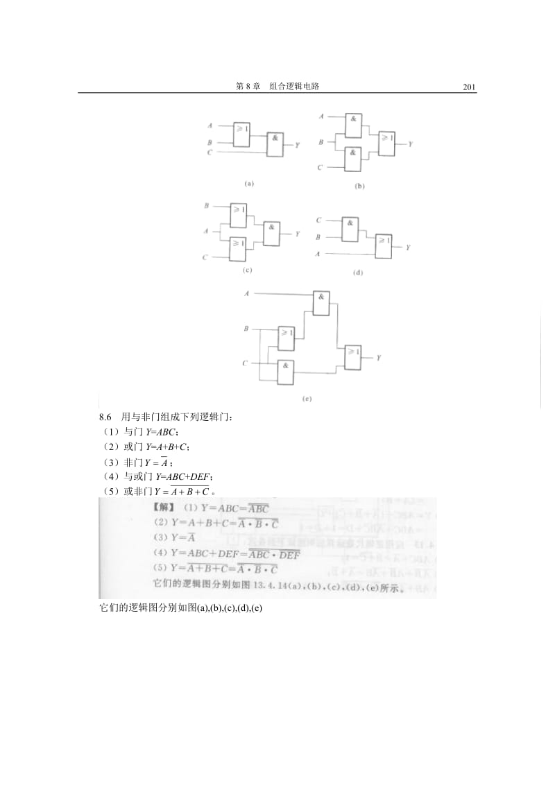 第章组合逻辑电路习题解答.doc_第3页