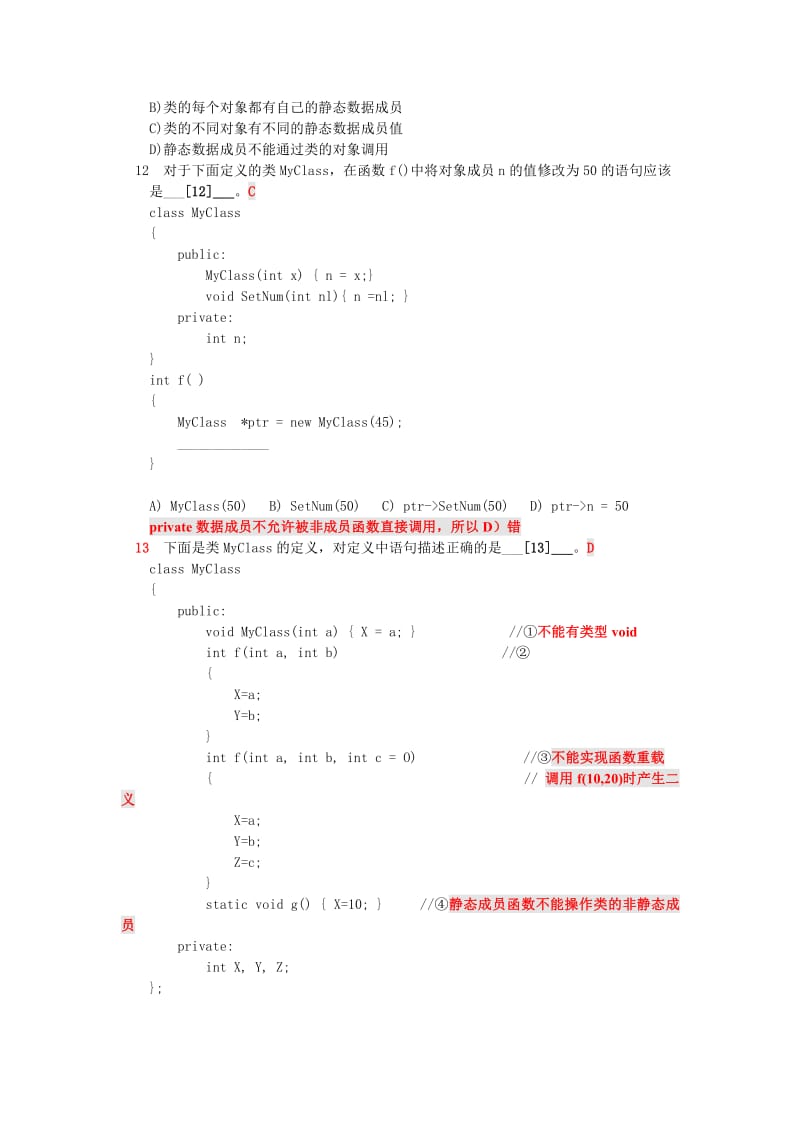 C网络作业答案.pdf_第2页