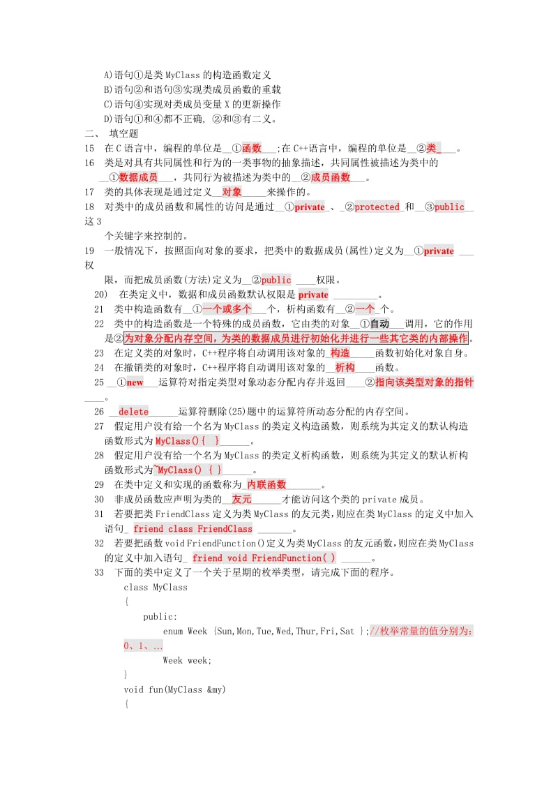 C网络作业答案.pdf_第3页