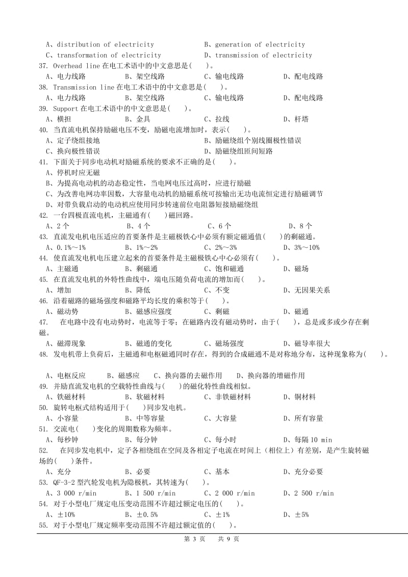 职业技能鉴定国家题库.doc_第3页