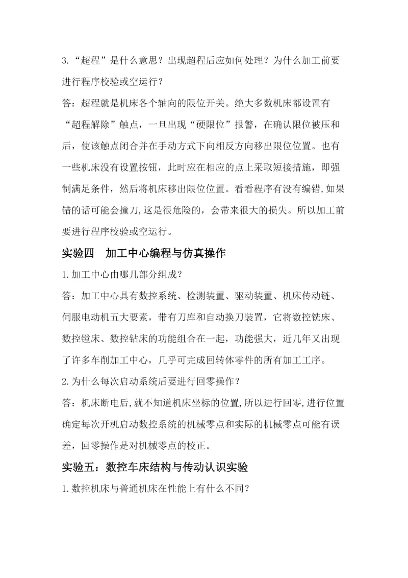 数控车床编程与仿真操作实验报告答案分析.doc_第3页