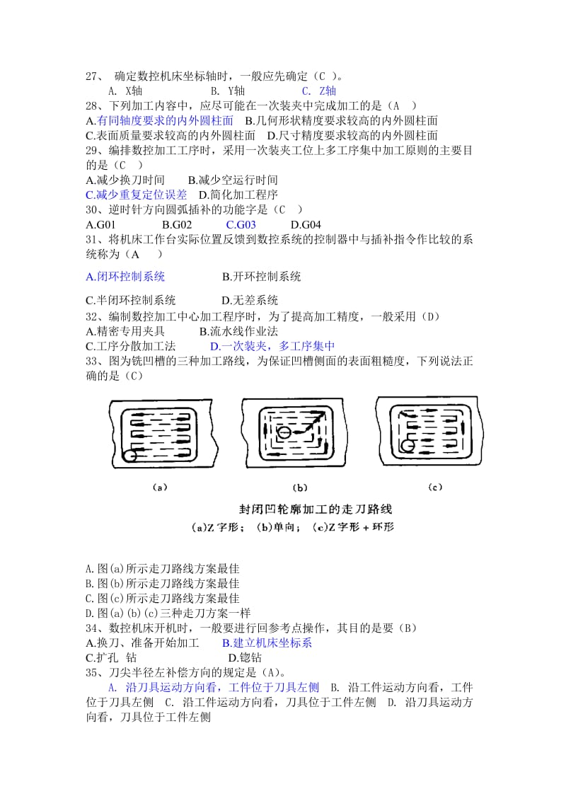 数控技术选择题.doc_第3页