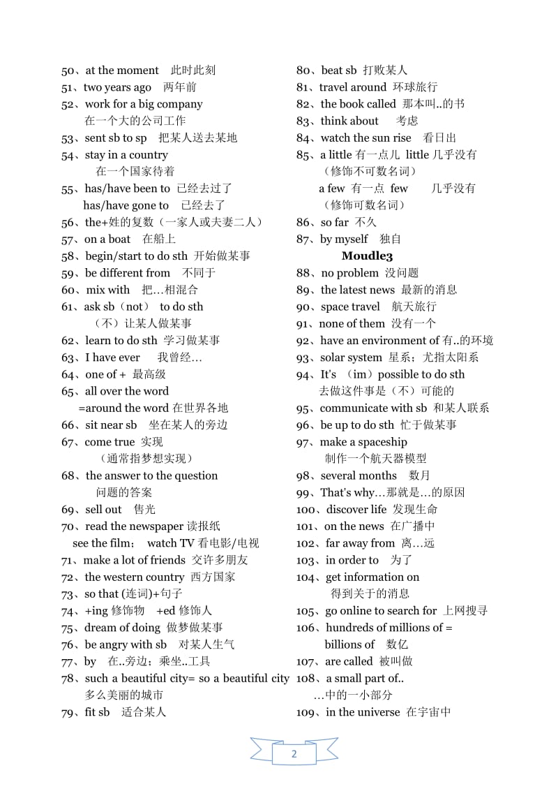 新外研版八年级下册英语复习知识点.doc_第2页