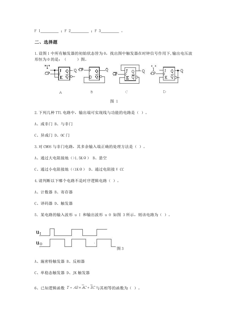 数字电子复习题及答案.doc_第2页