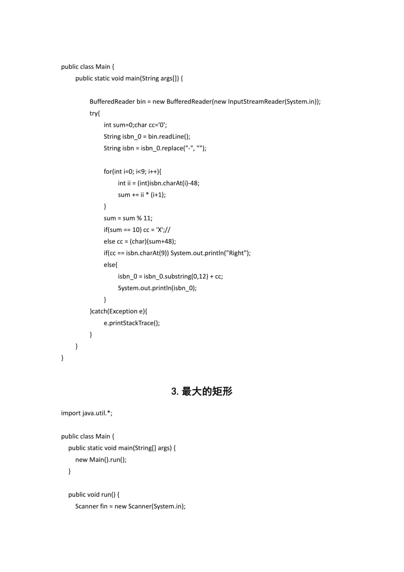 CCF认证模拟考试题目参考答案Java.pdf_第2页