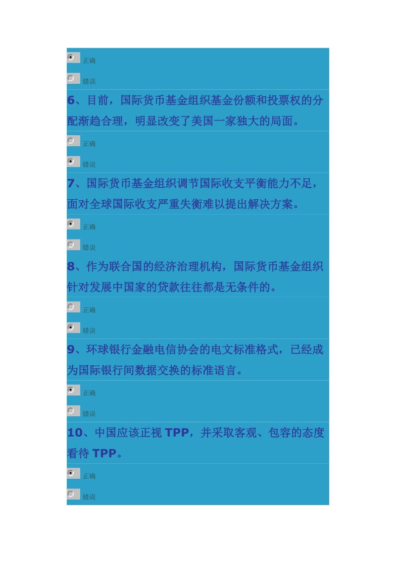 提升我国在全球经济治理中的话语权试题及答案下.docx_第2页