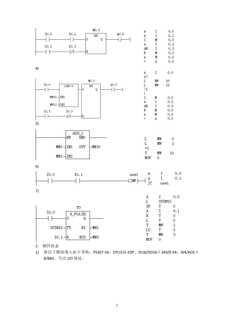 北华大学电气自动化11级PLC复习题.pdf_第2页