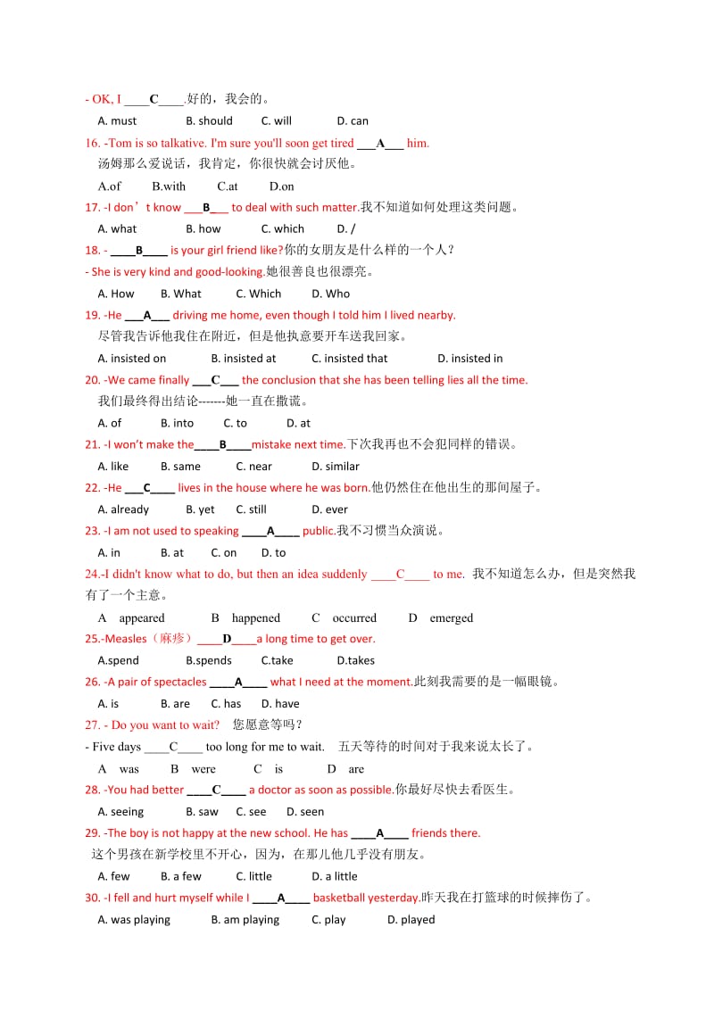 电大大学英语B统考题库第部分词汇与语法.doc_第2页