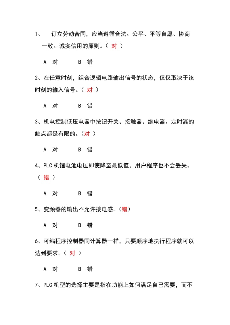 理论试题及答案.docx_第1页