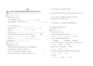 金屬加工常識三套試卷及答案.doc