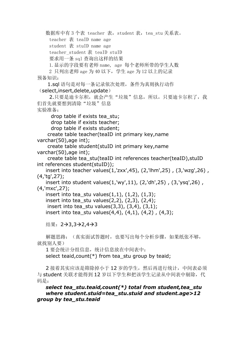 航空网站数据库面试题.docx_第3页