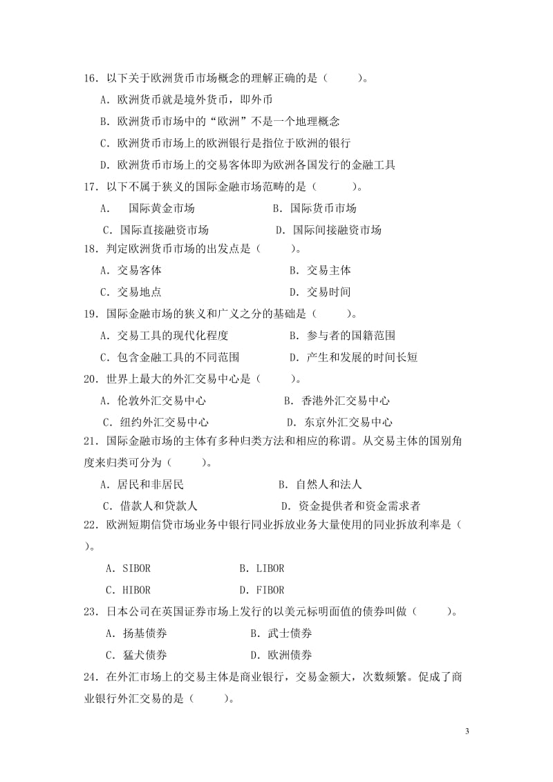 《国际金融市的场》期末复习题.doc_第3页