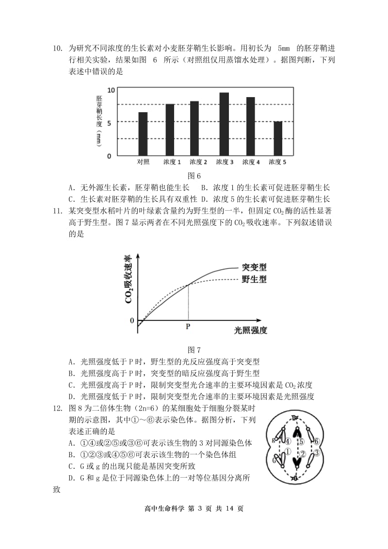 金山区2018学年第一学期质量检测试卷含答案.doc_第3页