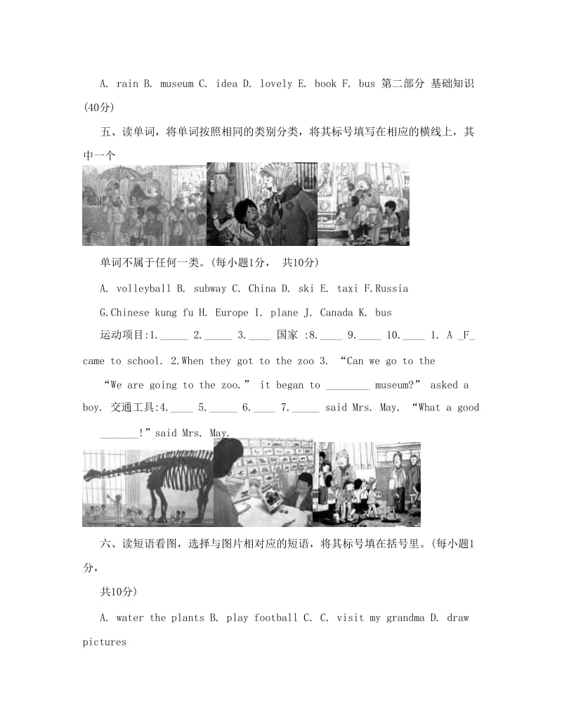 北京版小学英语五年级上册期末试题.doc_第3页