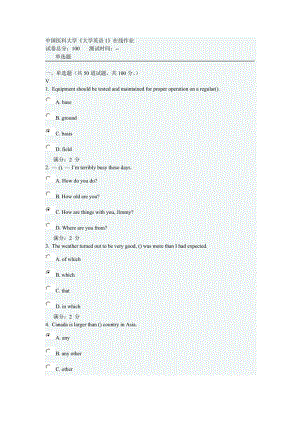 中國醫(yī)科大學(xué)《大學(xué)英語1》在線作業(yè)及答案.doc