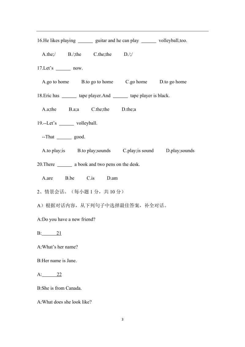 河北省石家庄市学初一上学期期末英语模拟试题有答案.docx_第3页