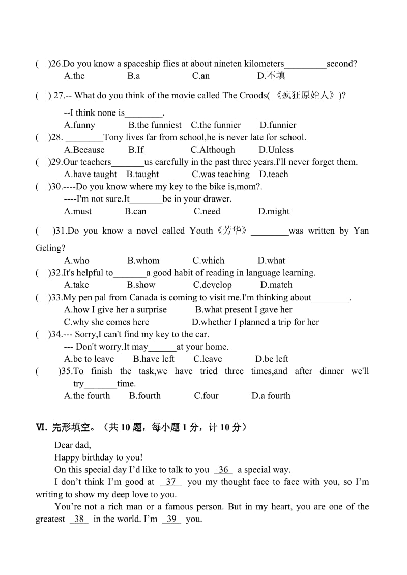 人教版初三英语期末试卷.doc_第3页