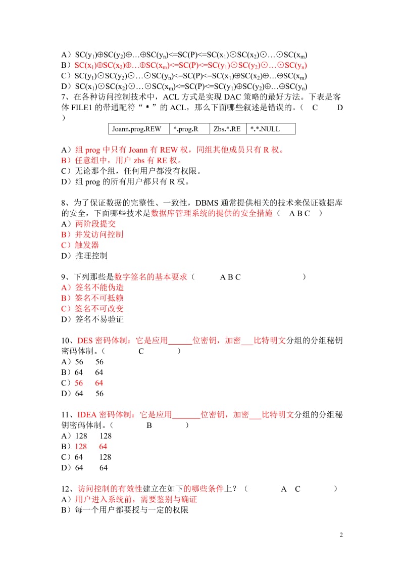 信息安全导论练习题.doc_第2页