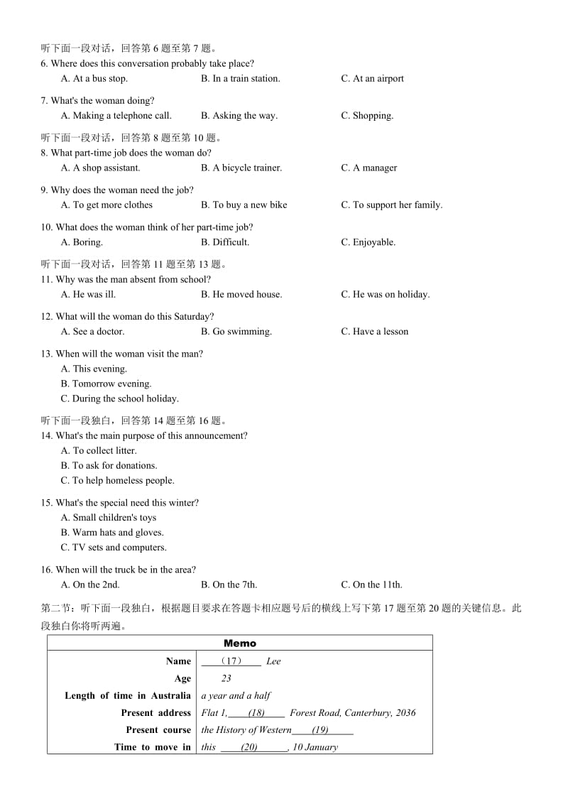 北京春季高中英语会考含答案.docx_第2页
