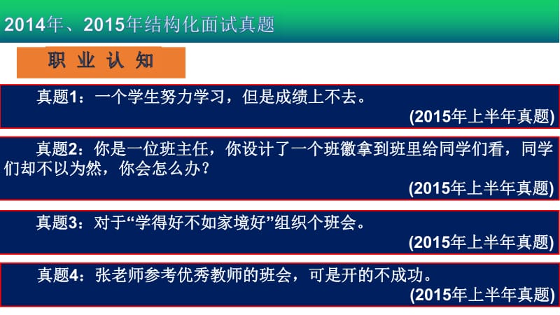 教师面试模拟试题.pdf_第1页