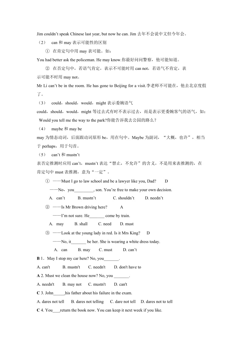 译林英语八年级上册语法复习及练习含答案.docx_第3页