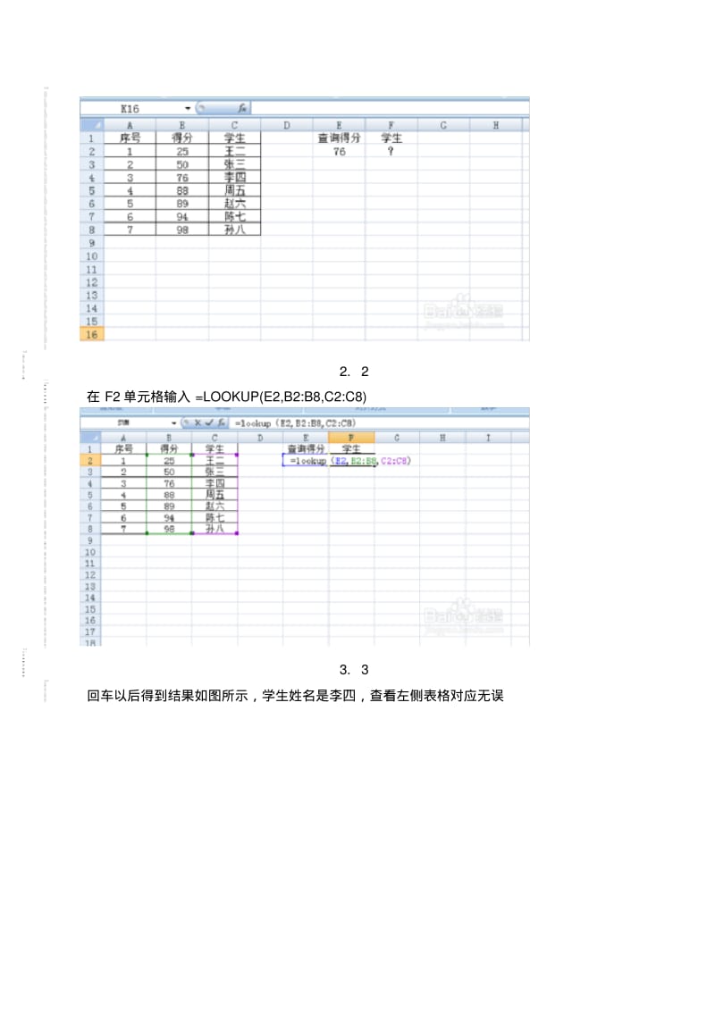 计算机二级Excel函数复习重点.pdf_第3页