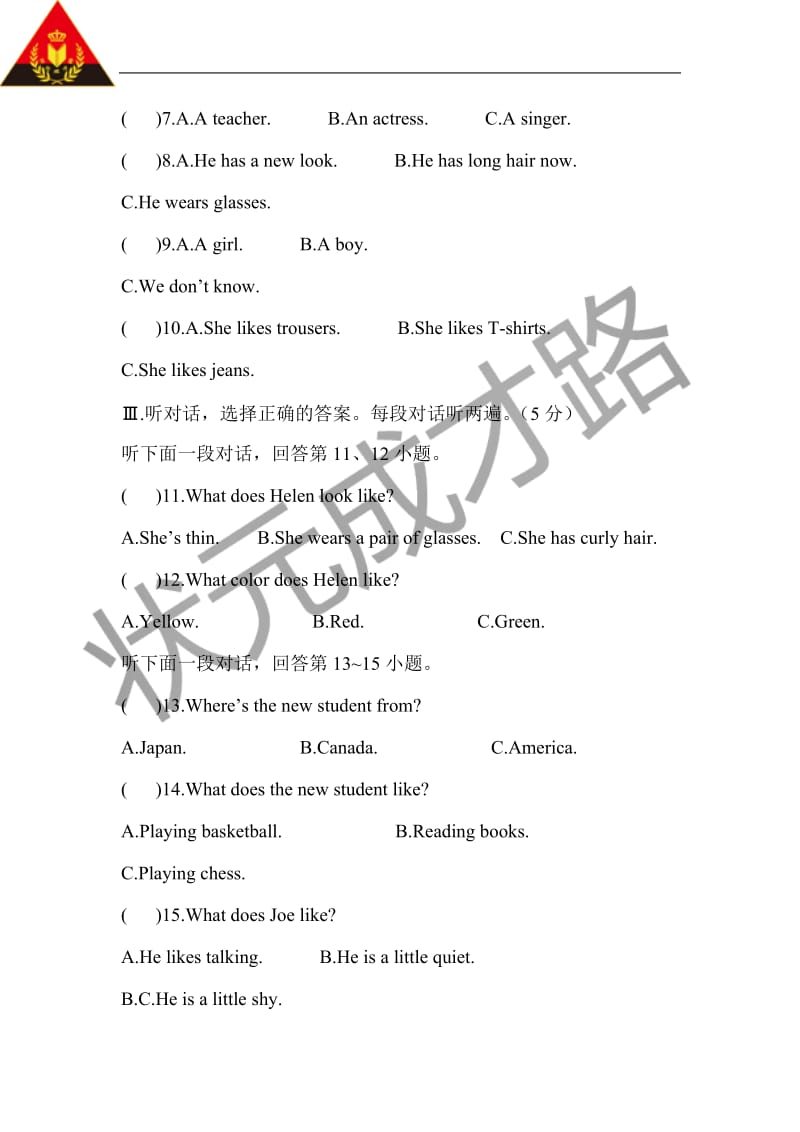 人教七级英语第单元测试卷.doc_第2页