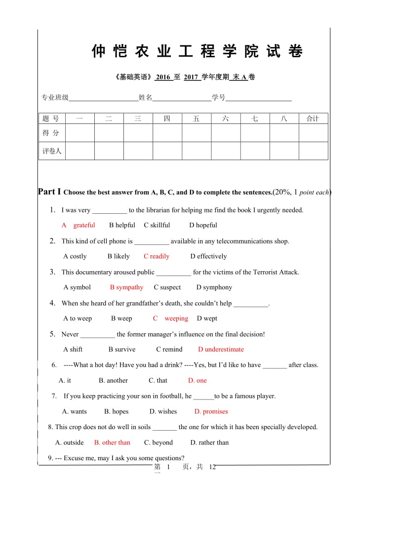 基础英语考试.doc_第1页