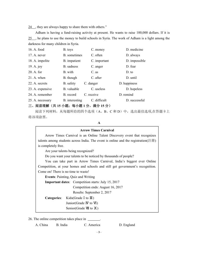 南京市联合体二模英语试卷及答案.doc_第3页
