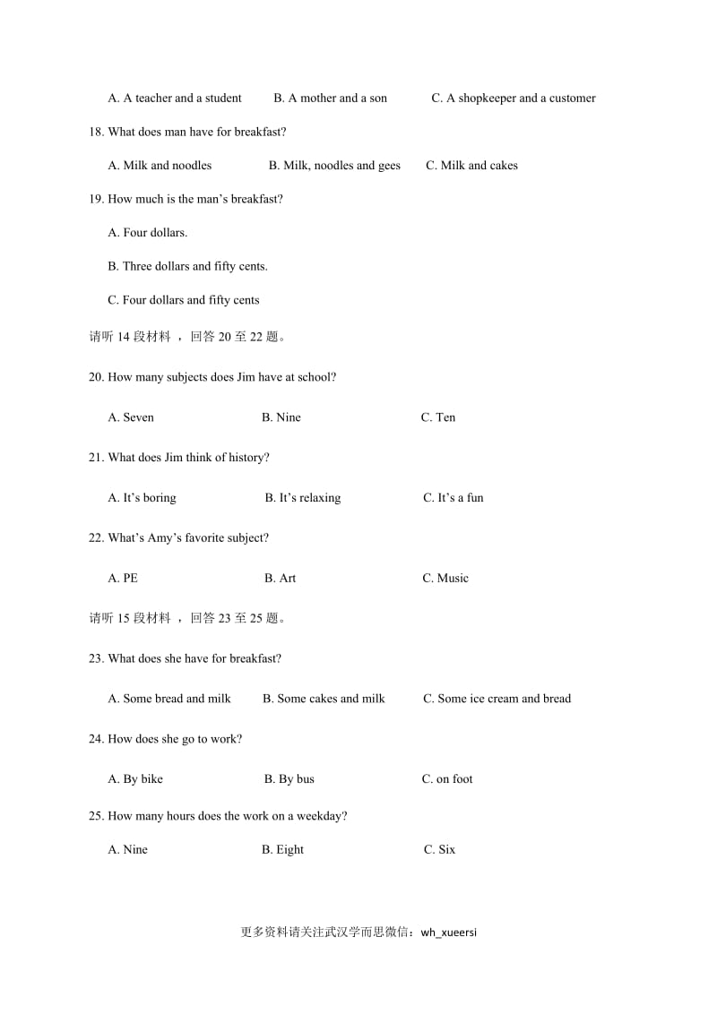 硚口区学度上学期期末考试七级英语试题有答案.doc_第3页